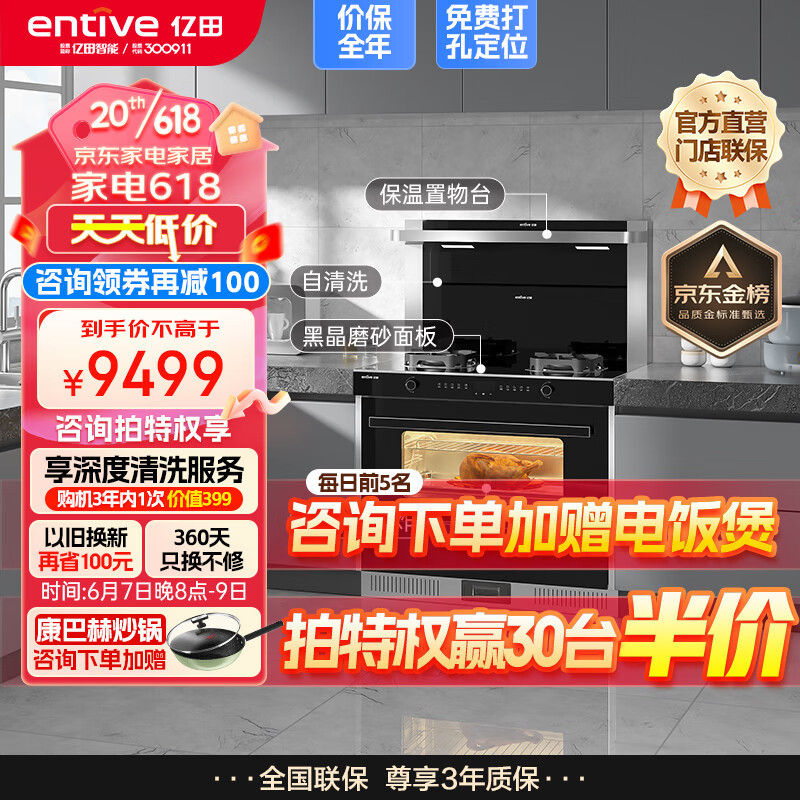 买点值得买的！主流集成灶大测评，到底哪款值得买？
