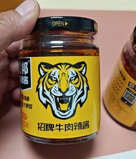 超好吃的秘密武器：虎邦招牌牛肉酱