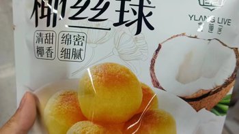 椰丝球——浓郁的奶香和酥脆的口感