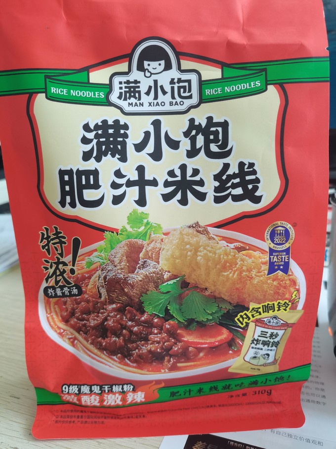 满小饱其他方便食品