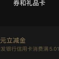 岩哥资讯ado6ey 篇二十五：简单粗暴！浦发扫码直接领5元立减金！中国上海浦东发展银行支付优惠YYDS！可能限受邀用户