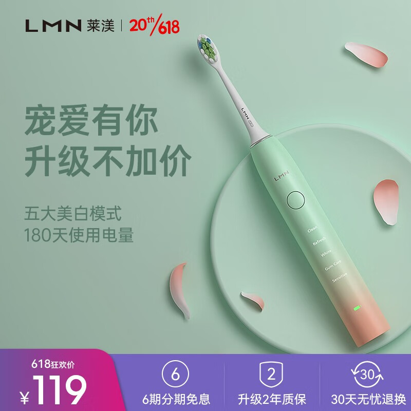 美观实用，LMN声波震动电动牙刷带来舒适口腔清洁