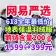 网易严选羽绒服反季清仓！原价1599元现在只要399元！2.5折超低价！买到赚到~