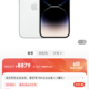 在京东自营6869元买到的iPhone 14 Pro 银色256G，真香！