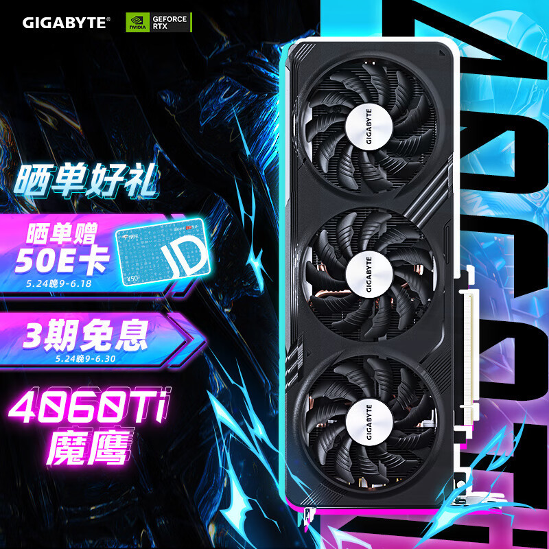 GeForce RTX 40系势不可挡！618大促多款显卡值得你拥有，不要再犹豫！