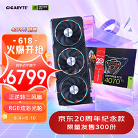 技嘉（GIGABYTE）魔鹰GeForceRTX4070TI显卡GamingOC12G电竞游戏专业独立显卡支持4K【注册四年保】