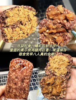 亲测低卡开袋即食糯叽叽的糙米饭卷推荐！