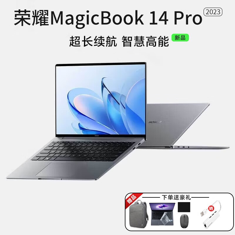 测评体验：618学生本推荐，荣耀MagicBook14 Pro很薄，很能打！