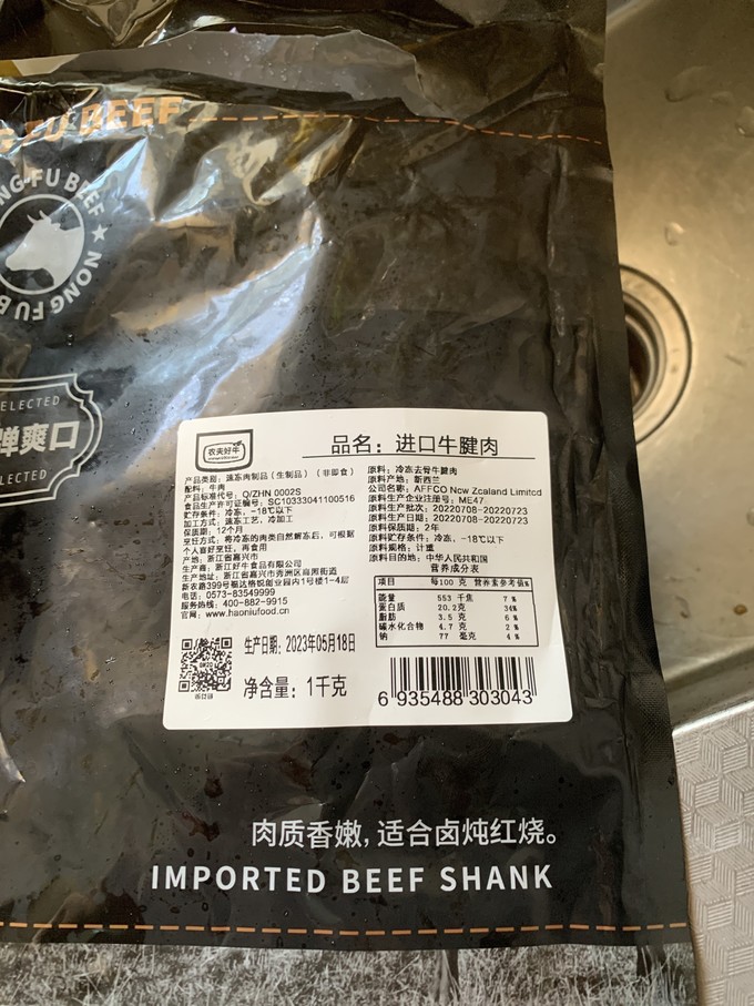 牛羊肉