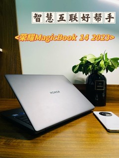 学生会主席最优解，荣耀MagicBook 14 2023!