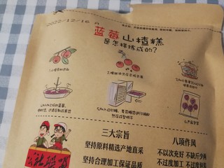 山楂棒棒糖你吃过吗