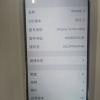 iPhone 14 Pro Max 256G，18点后抢券