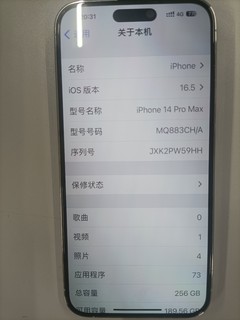  iPhone 14 Pro Max 256G，18点后抢券