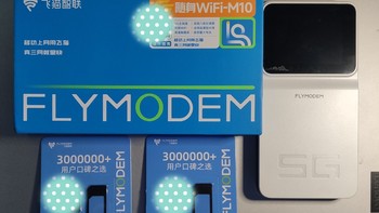 5G随身wifi飞猫智联M10个人DIY使用天际通卡的5G网爽飞了599米2000G流量