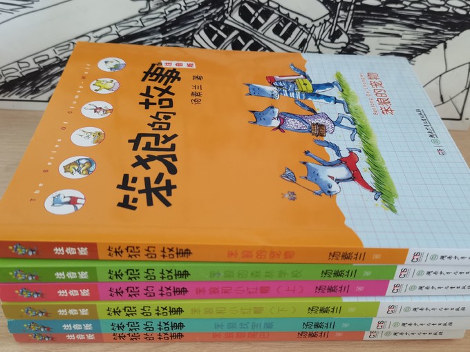 湖南少年儿童出版社儿童文学