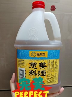 王致和葱姜料酒1.75L量大管够用.