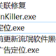 流氓软件无处藏身！😡「SoftCnKiller」强势出击！