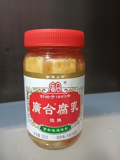 正宗广合白腐乳335g瓶装豆腐乳汁下饭菜广东