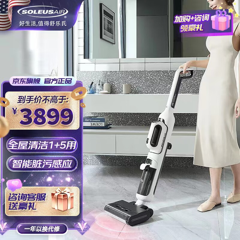 多模切换，自在清洁，舒乐氏多功能洗地机wing
