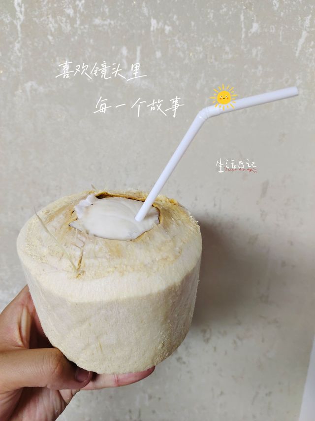 「618」来亲手敲个椰子🥥吧