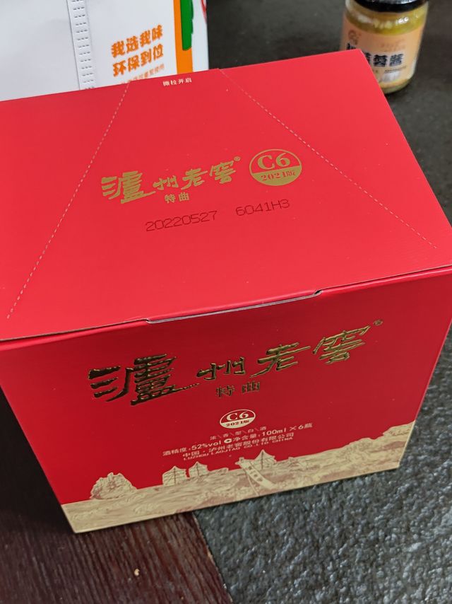 小瓶的泸特好喝吗