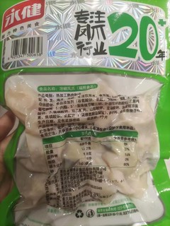 618种草之泡椒凤爪