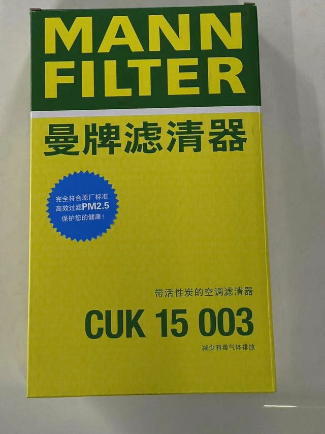 汽车滤芯还是要买曼牌