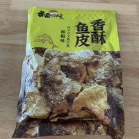 齁咸的下酒神菜！香酥鱼皮