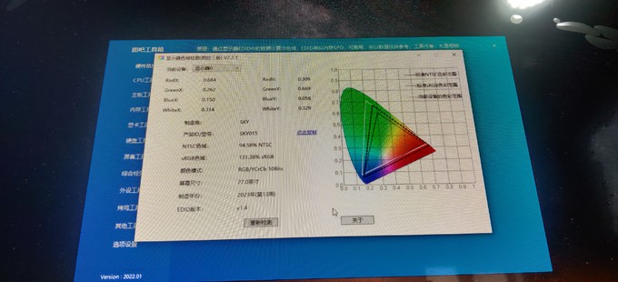 创维显示器