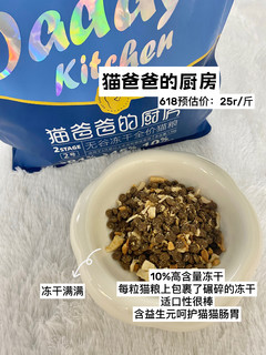 关于我家猫吃过的那些猫粮|618囤货攻略