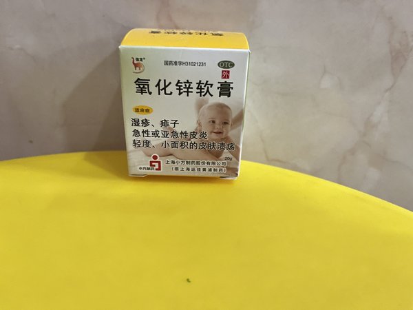信龙氧化锌软膏，挺神奇，可以备一罐