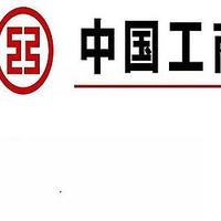 工商银行/人人可领 缴费有礼 10元微信立减金