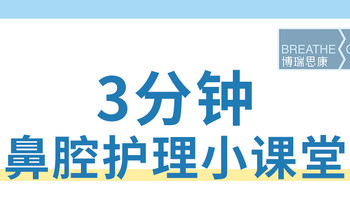 3分钟带你认识→0.9%等渗浓度的生理盐水