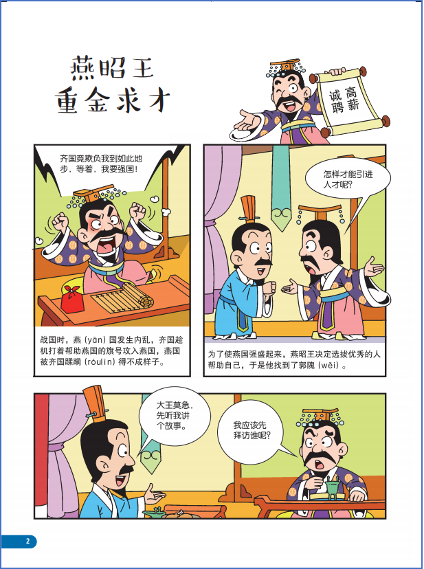 10种中华书局童书推荐！传统文化还是得看书局啊～