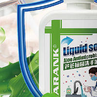 ARANK芦荟抗菌洗手液：保护你和家人的健康选择