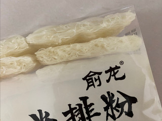 俞龙米粉