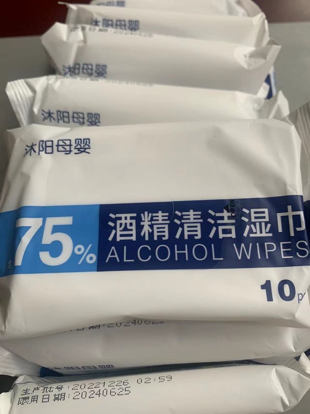 618够后晒:0元购沐阳的酒精湿巾一般了