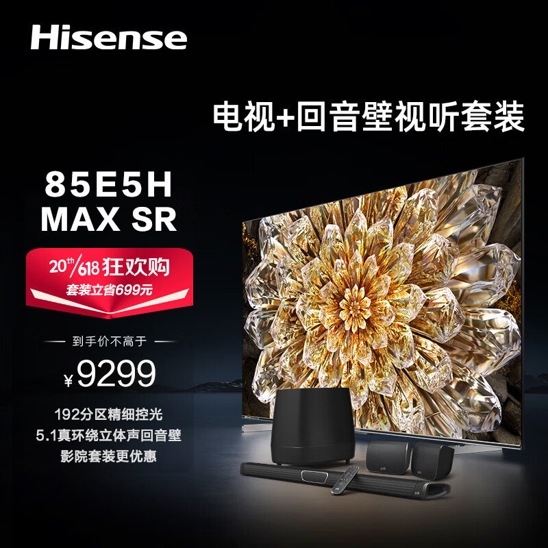 视听盛宴的必备选项，HDMI2.1接口和IMAX杜比视界全景声介绍