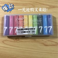 1元抢购分享：久违的紫米彩虹🌈7号电池~