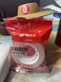 一个小小的胶带，生活中必须品，晨光不错