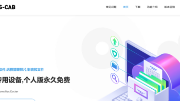 Nascab——Winnas简单方案：实现照片、文件备份等。