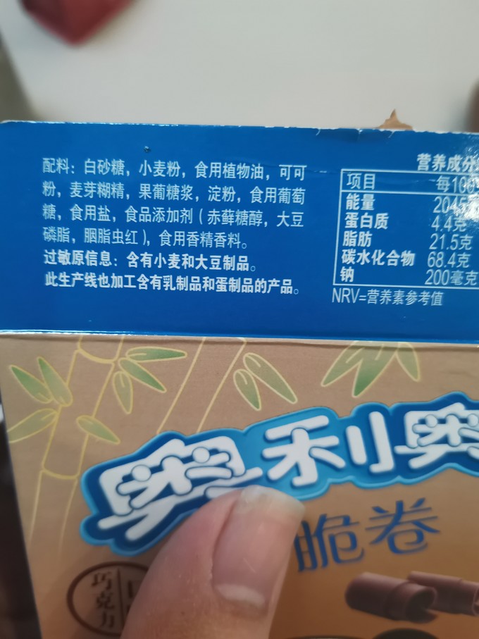 奥利奥饼干