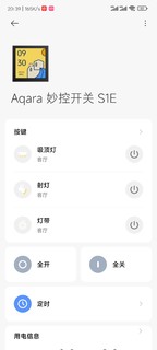 aqara妙控开关s1e成功接入米家