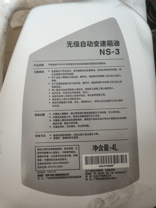 换上油立马波箱杂音没了顺滑了，查验了绝对