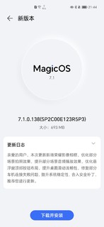 华为跌倒，荣耀magic5pro支棱起来