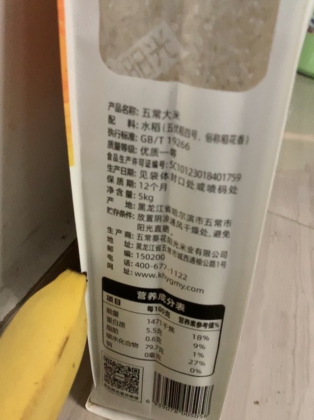 商品成分：一直都在吃五常大米，第一次试了