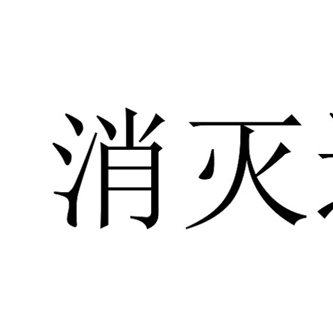 六月份运费券消灭指南-第一弹