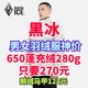 黑冰618第二波反季神价！羽绒服充绒量280g只要270元！鹅绒马甲122元！好价别错过~