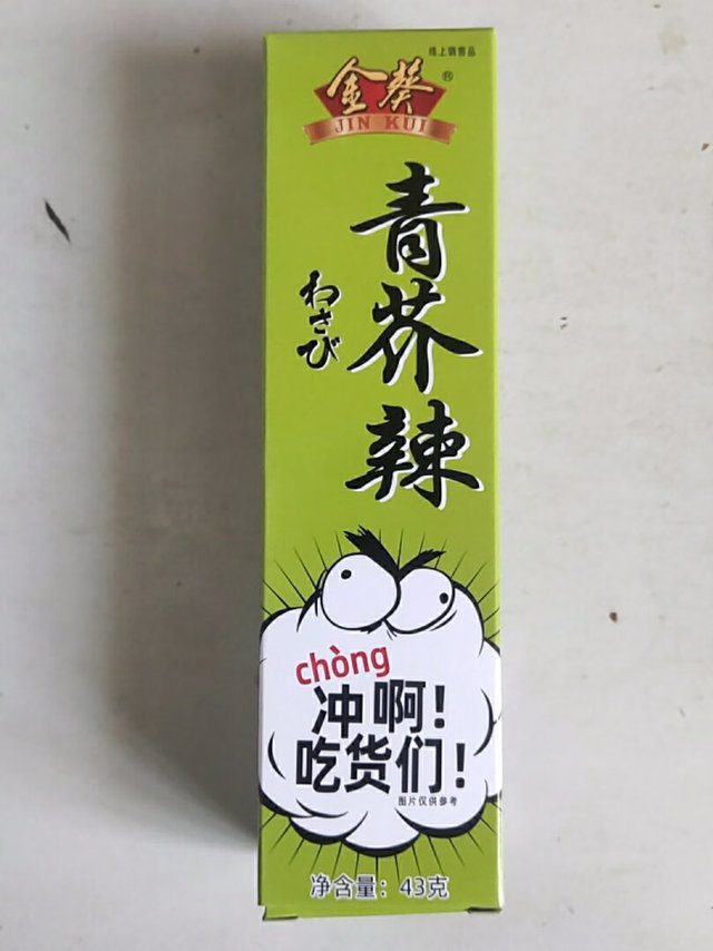 这牌子东西不错，味道也不错，拌凉菜用吃好