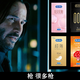  当John Wick 遇上durex 杜蕾斯，是时候构建你的互动安全库了　